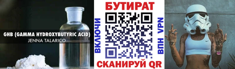 Бутират буратино  Спасск 