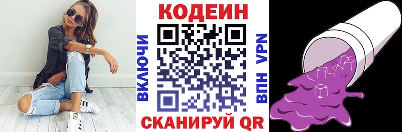 Кодеин Purple Drank  где найти   Спасск 