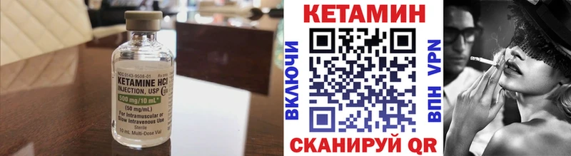 КЕТАМИН VHQ  Спасск 