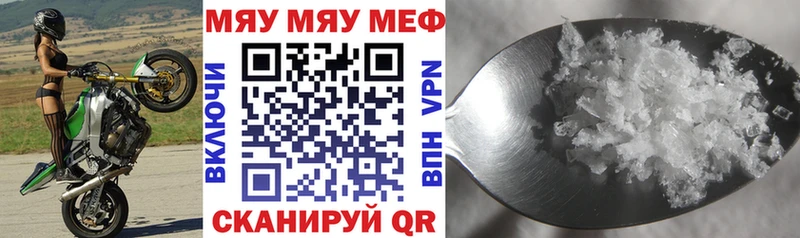Мефедрон мука  купить наркоту  Спасск 